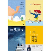 2021 중학교 3학년 필독서 세트 전 4권, 다림