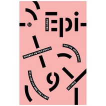 과학잡지 에피(9호), 이음, 에피 편집위원