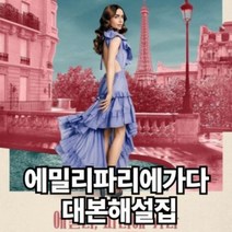 청춘시대시즌2대본집 판매순위 가격비교 리뷰