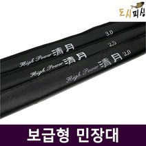 도시피싱 청월 민장대 바다 낚시대 찌낚시 갯바위 방파제 어린이 초보자, 2.5칸