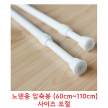 노렌 일식노렌 이자카야 주방가리개 가림막-라멘(WH NV)