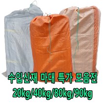 수입마대 신재마대 마대자루 쌀마대 왕겨마대 낙엽마대 재활용 폐기물 쓰레기 100장 1묶음, 수입신재80kg마대