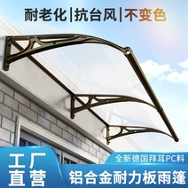 주차장캐노피 야외주차장 업그레이드 대형 싱크 알루미늄 합금 비 창고 차양 샨티 창 발코니 레인 실드 플로팅, [14] 확장 100 벽 300 대형 싱크대