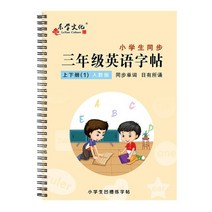 글씨교정 캘리그라피 영어필기체연습 2 개대 영어 카피북 서예 책 단어 필기 쓰기 학습 영어 연습 카피북, 3-1학년