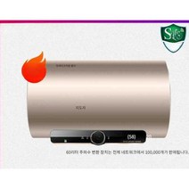 전기온수기 대용량 50L 보일러 난방 절약 온수 펜션 가족 목욕 욕실, 파란색과 흰색 60리터