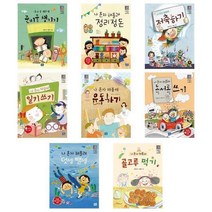 아리랑도서 나 혼자 해볼래 시리즈 저축 일기 운동 독서 덧셈뺄셈 준비물챙기기 정리정돈 먹기, 나 혼자 해볼래 운동하기/