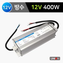 그린맥스 유니온 SMPS 방수 400W 12V / 국산 IP68 * LED바 안정기 컨버터 IP68 파워서플라이 전원공급장치 라인조명 간접조명