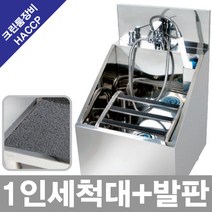 향누리 장화세척대+발판 1인용 JHB-001 장화세척기 세정대