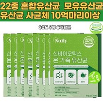 단쇄지방산유산균 모유유래 22종혼합 가루 초등학생 아이 차세대 가세리 파우더 분말 수험생 스틱 장건강