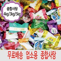 종합사탕/ 사탕 모음/ 캔디 모음 2.5kg, 박하사탕4kg
