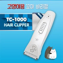 장모치와와 저렴한미용기계 퍼그 스피치강아지 대형견 비숑 무선면도기, 상세페이지 참조