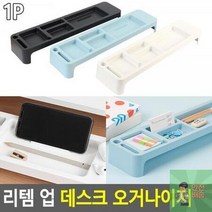 업 데스크 오거나이저 사무실 책상 꾸미기 정리함 데스크테리어, 민트