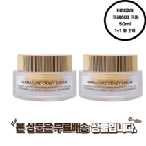 더마큐어 크레이지 크림 50ml 1+1 총2개 빠른배송, 더마큐어  크레이지 크림 50ml 1+1 총 2개