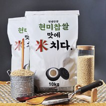 평생한쌀 2022년 밥맛 좋은 현미찹쌀 20kg