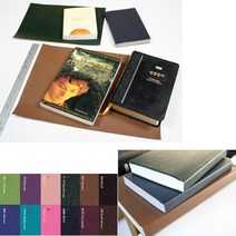 moriskorea 나 혼자 할 수 있는 책표지 제본 책만들기 BOOK 책 북커버 책커버 책갈피 다이어리 성경책 성경책리폼 셀프 낡은책 DIY 가죽 책표지 시트지, 8 진핑크 Pink