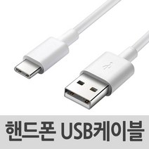 USB 케이블 갤럭시 A9 프로 A8 스타 2016 2018 5핀 C타입 White 1M (기종확인 필수), A530-USB케이블(C타입), 갤럭시A8-2018