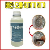 허브크린 오물 분해제 청소용세제, 1L, 허브크린 오물분해제 1개