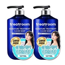 트리트룸 시그니처 트리트먼트 클린솝향 1077ml x 2
