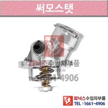 벤츠 ML500 W164 05-11년식 썸머스탯 써모스타트 써모스탯 2HCT P010581