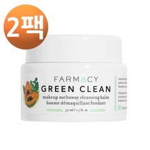 Farmacy 그린 클린 메이크업 멜트어웨이 클렌징 밤 50ml, 2팩