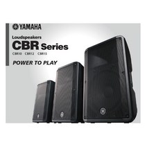오늘출발 야마하스피커 CBR15 (1개) Yamaha야마하 패시브스피커15인치 정격500W 최대 1000 W peak 출력 CBR15