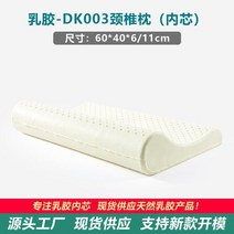 태국 라텍스 편안한 경추베개 긴장완화 거북목 일자목 숙면 기절 기능성 목베개, DK003 베개
