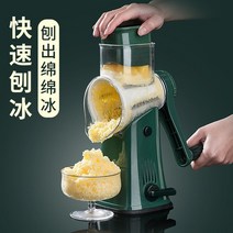 가정용 빙수기 미니 소형 전자동 자동 수동 눈꽃 빙삭기 80, 빙수기 그린