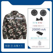 얼음 바람 시원한 선풍기 작업복, B
