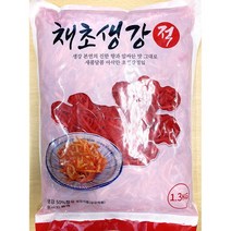 코우 적 초생강채 1.3kg 가정용 식당 식자재 식료품 식품 식재료 식자제