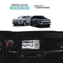 [뷰티풀코란도전용 무료장착]디지털3D HD어라운드뷰 4채널 블랙박스탑재 방향지시등 트리거기능 전기능 무선조그 DIS조작, 03 어라운드뷰+인터페이스+무료장착