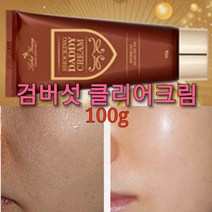 특허 기미제로크림 100g/색소침착 기미 잡티 특허, 특가3)기미제로 크림 1개 + 줄기세포마스크 1매