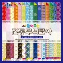 종이나라 뜯어쓰는 전통 색종이 30매입 15x15cm, 상세페이지 참조