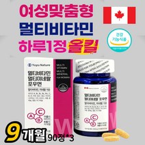 여성 맞춤 영양 밸런스 9개월 대용량 하루1정 충분