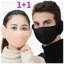 따숨 기모 귀마개마스크 귀마스크 추위 바람 걱정없는 방한 방풍 보온 귀안아픈 마스크 1+1, 그레이1+1