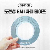 도전성 테이프 EMI 차폐 전도성 페브릭 10mmX33m