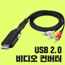 비디오테이프 변환 비디오 테이프 USB 플레이어 동영상 파일 vhs-디지털 기 - usb 2.0 오디오 기 캡처 카드 vhs 상자 vhs vcr tv-디지털 기 창, USB 이지 캡