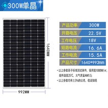 솔라패널 300W 단결정 태양광 전지판 가능 충 12V24V 전기 못 4807548047, 단결정 12V300W1640 *990