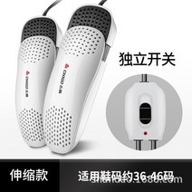 의류 소형 소형건조기 운동화 미니 1인 키트 연통 빨래 빨래 신발 신발 96 지고 건화기 가정용 구두구이기 구두구이 성인 어린이 정시 온화, 02개 2-59대