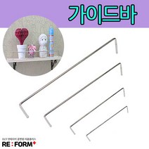 리폼플러스 가이드바 욕실장가드 선반가드 틈새장, 가이드바 소