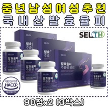 해썹인증 국산 율피분말 발표율피 추출물 히알루론산 엘라스틴 가수분해물 비오틴 호박가루 녹차가루 함유 밤껍질 유기농 풋사과 추출액 중년 남성 여성 40대 50대 60대 추석 설날 명절 부모님 가족 선물세트 추천, 180정, 3개