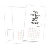 캘리그라피용 DIY 무지 캘린더, E, E