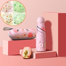 자외선차단 과일 캡슐우산 3단 미니 양산 케이스