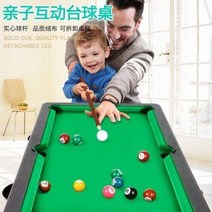 당구대대 국제식 중미식 다이 당구대 완구 빅 사이즈 가정용 실내용 보드에 친자, 02 [빅 사이즈 16볼] 플란넬 당구 테이