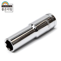 육각 핸드소켓 롱 복스알 소켓 13MM