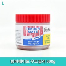 ♤N.Smart♤_팀버메이트 우드필러 500g 우드필러 구멍메우기 보수용품 균열보수 다용도_1qwerzdt9, 잠깐★옵션확인은하셔야죵^^흑단