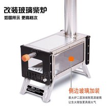 미니화목난로 굴뚝 장박 캠핑 백패킹 불멍 스토브 바베큐 경량, 오리지널 장작 난로(유리 포함)