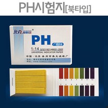 북타입 절취형 PH 시험지 리트머스 종이 테스트지 초등과학 성질 검사 학습 시료 색깔 재료 색변화