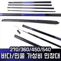 볼락 돌돔 바다민장대 풀채비 270/360/450/540