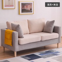 북유럽 심플패브릭소파 거실 옷가게 더블 룸 작은 집 3인 소파베드, 싱글 0.73m(배송 + 탈착 및 세척 가능 + 베개, 라이트 그레이 베이지