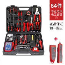 전기 공구 전자 통신 기사 공구함 세트 가정용 홈 수리 diy 도구, 15